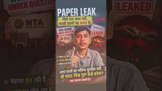 Paper Leak Scam 😡 | लाखों छात्रों के सपनों का कत्ल | NTA Exposed || Nawed Explains || #shorts