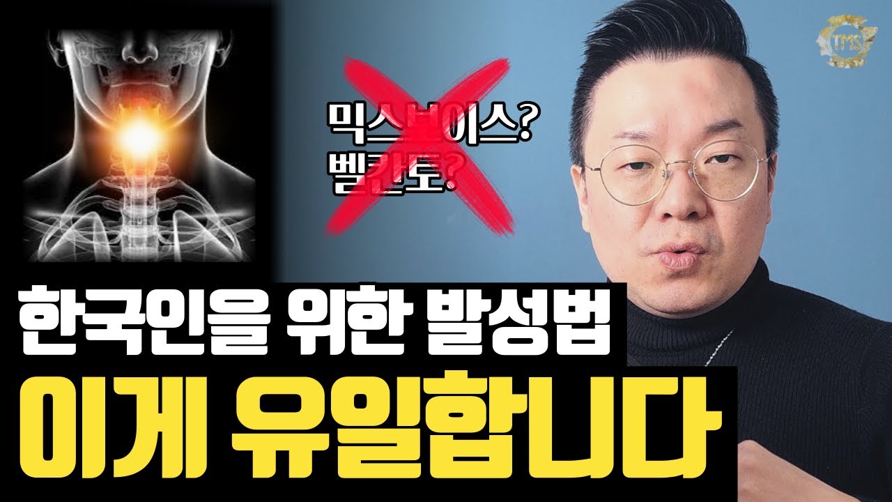 고음과 음색 둘 다 되는 