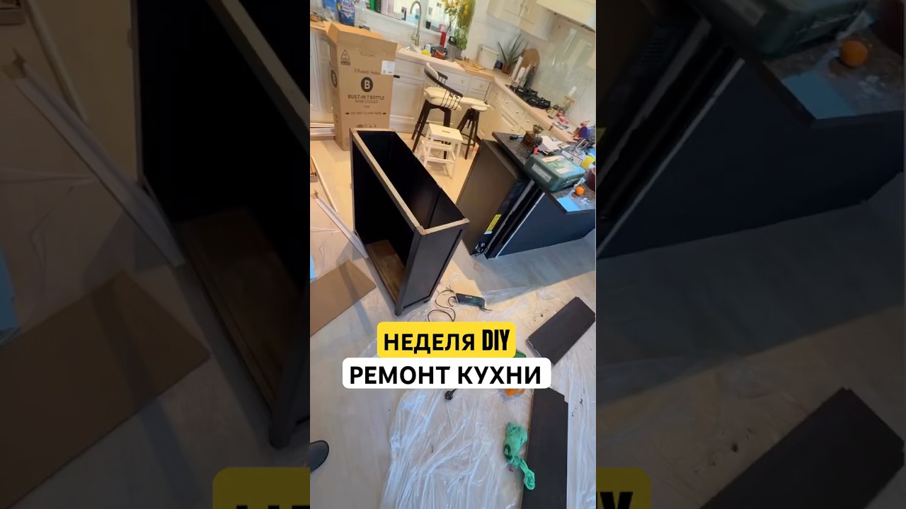 DIY РЕМОНТ КУХНИ своими руками #DIYремонт #ремонткухни #кухонныйостров