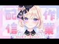 【作業BGM/gogh】2026/06/11 一緒に3時間集中してみませんか!【ポモドーロタイマー #らむしかおんえあ】