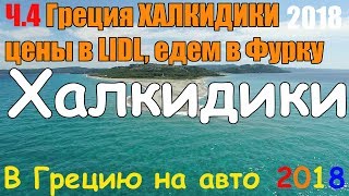 видео Туры в Грецию из Самары 2018, цены на отдых