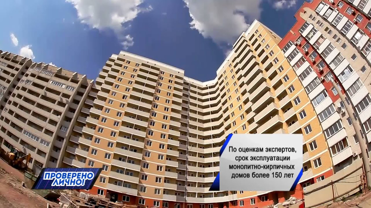Купи квартиру в сданном доме по цене начала строительства!!! - YouTube