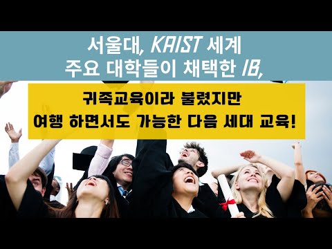 4-7세 부모를 위한 IB 교육 핵심 정리 + 프뢰벨 전집 리뷰 (feat by 여행 시작 소식)
