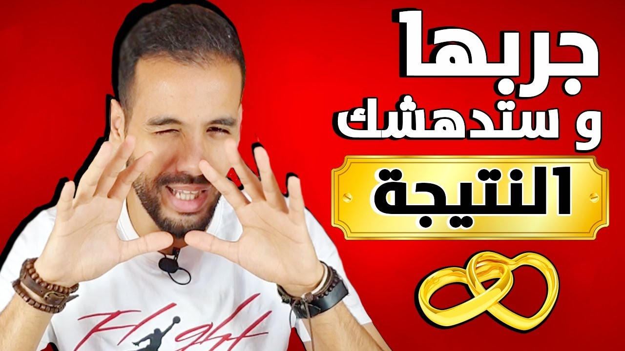 حركة ستجعل من نسيك و ضمنك يلاحقك و يشتاق إليك مجددا | جرّب و ستندهش