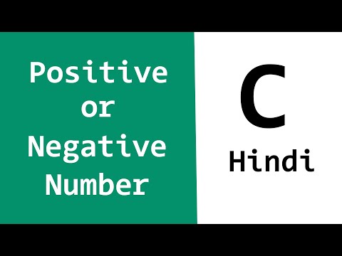 Positive or Negative Number C Example Program ( Hindi )