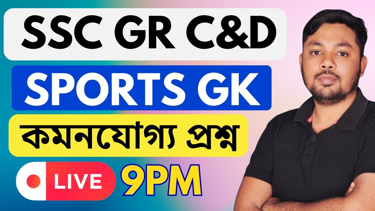 WBSSC GRP C &D|NEW SYLLABUS |SPORTS GK