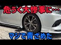 カムリの純正ホイール交換中…危うく大惨事でした【タイヤ交換】
