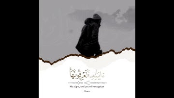 { وَقُلِ الْحَمْدُ لِلَّهِ سَيُرِيكُمْ آيَاتِهِ فَتَعْرِفُونَهَا ۚ} القارئ يوسف