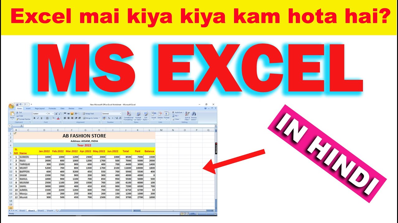 What is MS Excel explain ? | Excel mai kiya kiya kam hota hai ? - YouTube