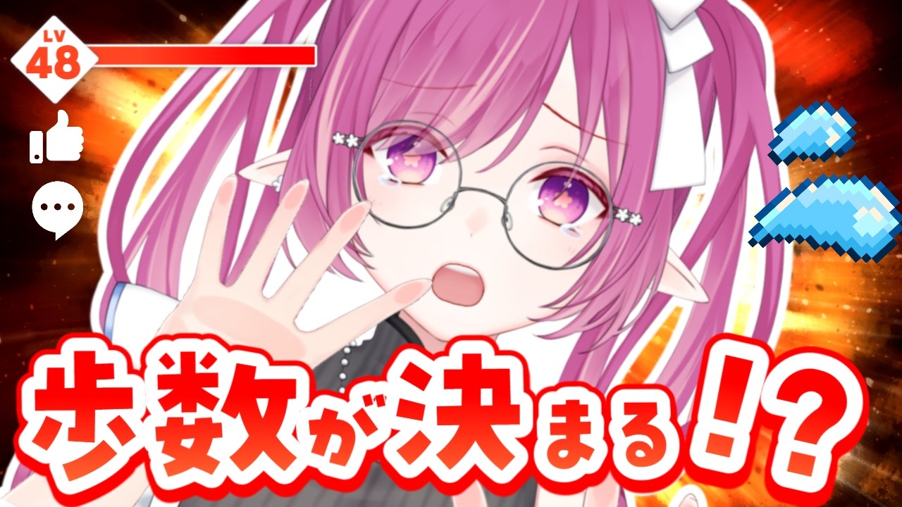 【#雑談枠 】初見さん歓迎🌸高評価/コメでみんなが決める!?おさんぽ歩数決め昼活雑談☕【#白珠いこい /#個人勢vtuber /#Shorts 】