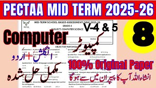 💻 Class 8 Computer | PECTAA 100% Real Mid Term Paper 2025-26 | Must Watch Before Exam! Net Worth