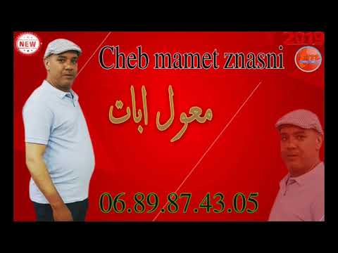 الشاب ماميت معول يبات