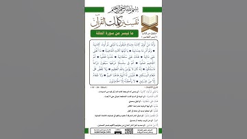 ايات من سورة الحاقة #القرآن_الكريم #اكسبلور