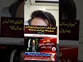 #petrolprice #pakistan #updates #viralshort