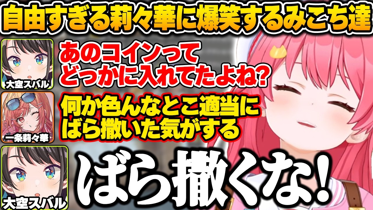 【#ホロ7大豆劇場 】ゾンビが沈んでいる水溜まりの水を飲み、アイドルらしからぬ下痢チャレンジをするみこち達ｗ【さくらみこ/大空スバル/一条莉々華/ホロライブ/切り抜き/7Days to Die】