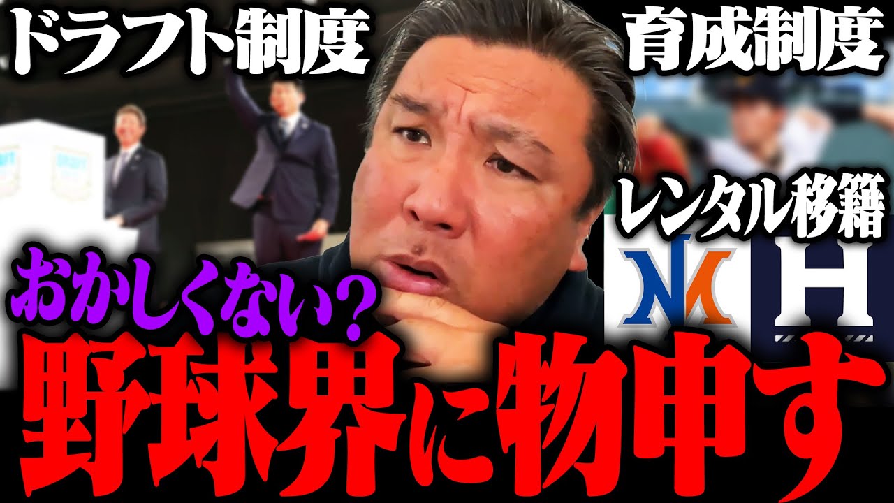【NBO】里崎が新ルールを考案⁉︎野球界の疑問に里崎が物申す！！