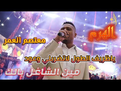 م ين الش اغ ل ب ال ك س م ير ا ي ا ص غ ير ي ي ا ظ ر يف الط ول ل ا ت ض ر ب ل ي و ع ود