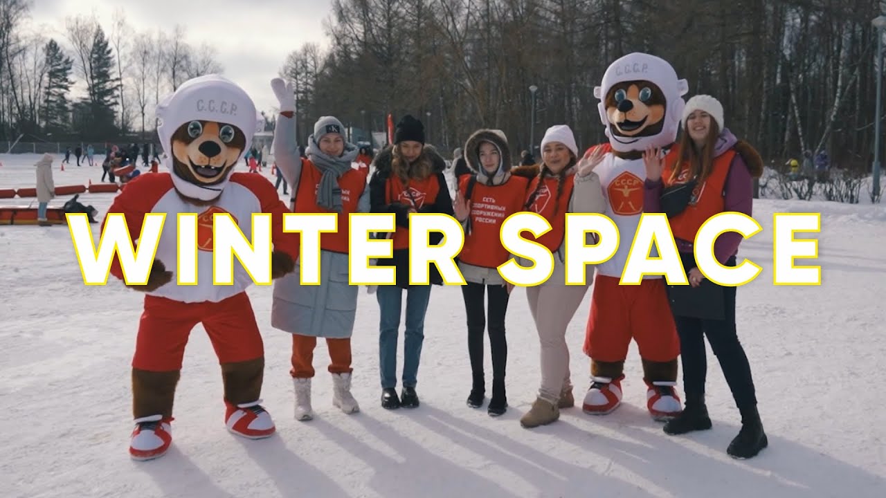 Winter Space 2023 ❤️❄️ |  Зимний фестиваль DME
