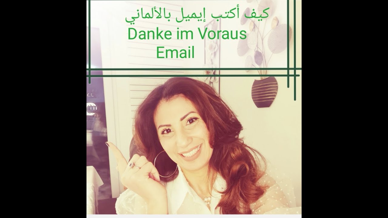 كيف أكتب إيميل بالألماني؟ A 2 B1 🙄  Email auf Deutsch