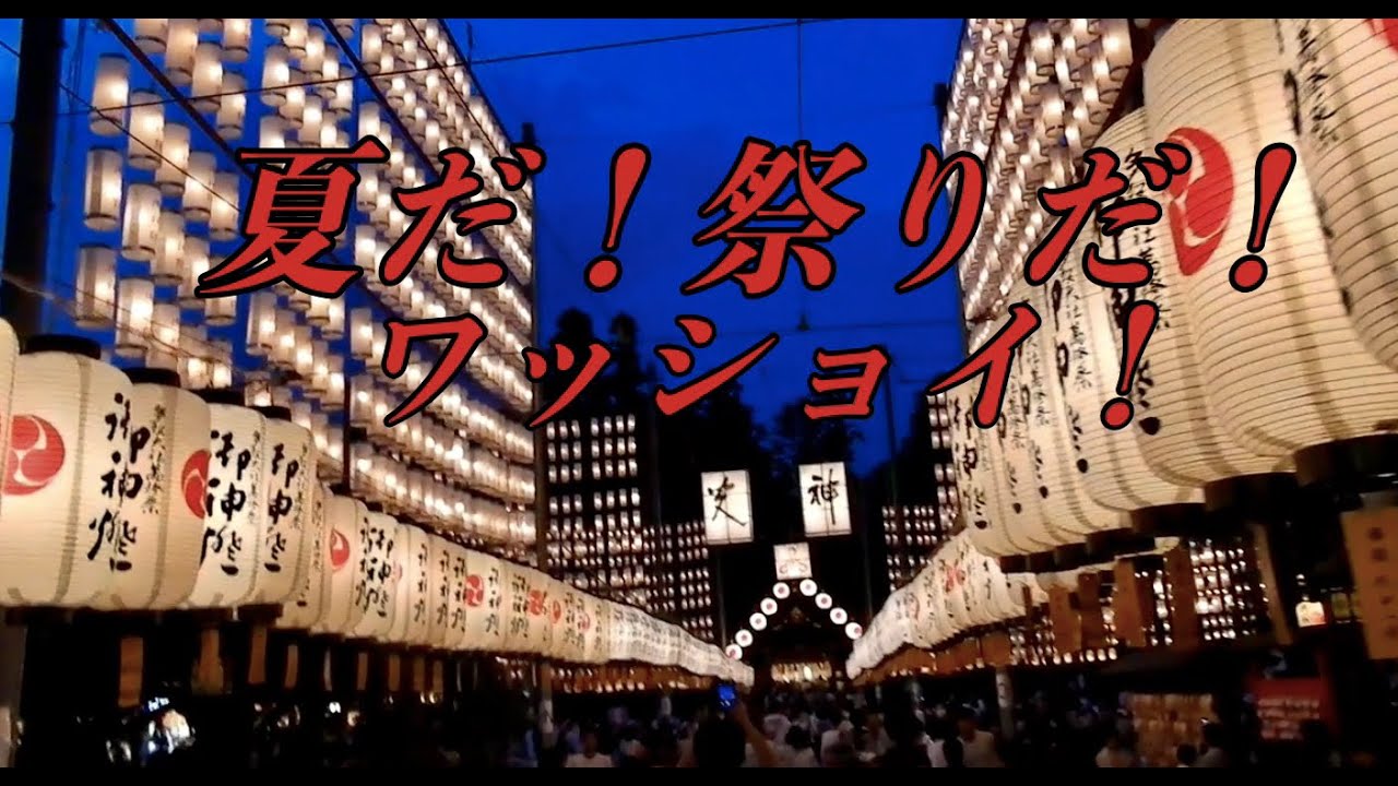 多賀 大社 万 灯 祭 屋台