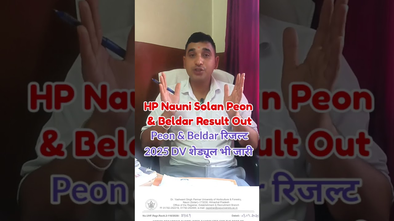HP Nauni University Peon & Beldar Result Out 2025 🔥 👉 Peon & Beldar DV शेड्यूल जारी ll 👉 