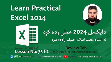 MS Excel 2024 Tutorial in Pashto - Lesson 35 P2 - Working on Protect and Ink Commands