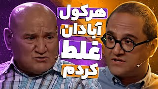Download Lagu تولدبازی🎈: توهین بیشرمانه رامبد به صفر کشکولی! رامبد روی زانوهاش عذرخواهی میکند! Download Lagu تولدبازی🎈: توهین بیشرمانه رامبد به صفر کشکولی! رامبد روی زانوهاش عذرخواهی میکند!