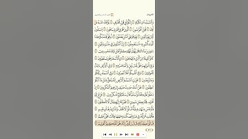 سورة الذاريات للقارئ خليفة الطنيجي 1080