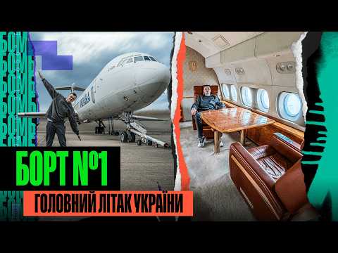ASSASSINATION ON THE PRESIDENT, BANDIT METHODS OF GOVERNMENT, A STOLEN AIRCRAFT — UKRAINE’S PLANE №1
