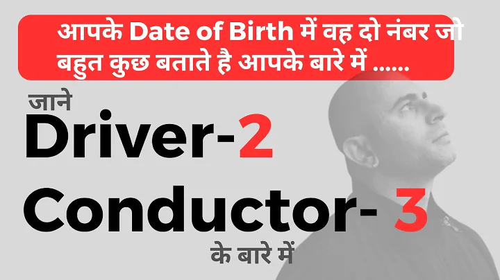 Driver Number 2 Conductor Number 3 | Powerful Number in Date Of Birth