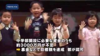 手話で学ぶろう学校「明晴学園」　幼・小・中合同で入学式