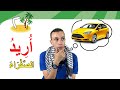     24  learn arabic easily  i want