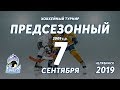 Металлург 09 (Новокузнецк) - Олимпиец 09 (Сургут)