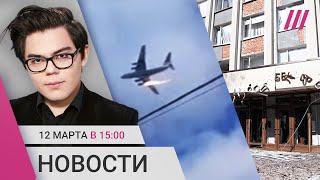 Самолет Ил-76 упал под Ивановом. В Белгороде беспилотник попал в мэрию. Бои на границе РФ