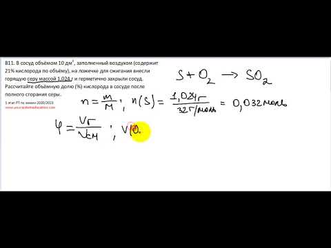 В11 РТ 20-21 этап 1. Газовые смеси. Задачи по химии