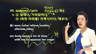 한사랑 4S G-TELP 어휘 만렙을 기출어휘집 1강