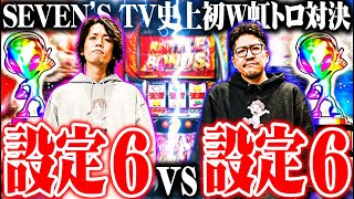 【ゴチ盛り】ワロスｙｔｒが北斗の設定6をぶん回した結果【SEVEN'S TV #1004】