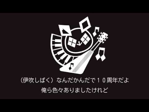 solfa１０周年記念ソング「アウトサイダー ～RAP de solfa～」solfa