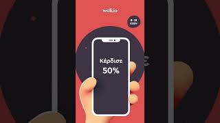 Woli | Visa card &amp; mobile app | Εγγραφή με έκπτωση 50% για 6 μήνες! Για περιορισμένο χρόνο! 9x16
