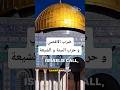 How Can Israel Think Of Bombing Al Aqsa And Blame It On Iranian Missiles How Can Israel Think Of Bombing Al Aqsa And Blame It On Iranian Missiles
