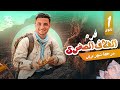 فرم الغلاف الصخري في ساعة مراجعة شهر أبريل علوم متكاملة
