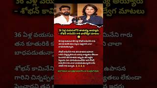 Shobana Kamineni Emotional Reaction to Upasana’s Twin Babies | Ram Charan Family News Update