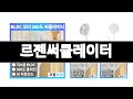 르젠써큘레이터 추천 BEST 3 가전 인기상품  3ㅣ추천템ㅣ생활 꿀템ㅣ