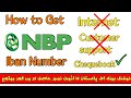 How to get NBP Iban number | National Bank Of Pakistan Iban number From Chequebook | 2023 | Urdu |
