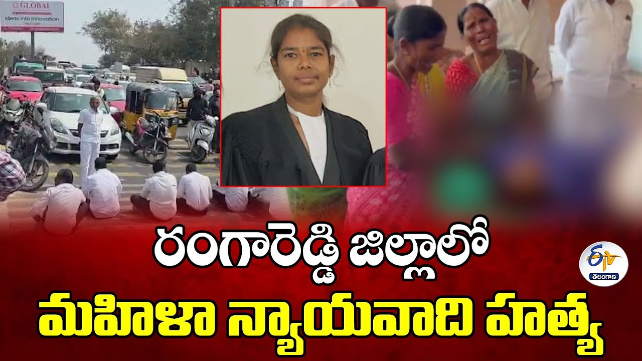Young Woman Lawyer Murdered in Ranga Reddy District