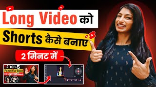 Long Video Ko Short Kaise Banaye || How To Make Long Video Into Short | Short Video kaise Banaye