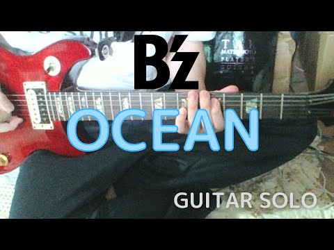 B'z OCEAN ギター ソロ【弾いてみた】
