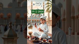 ramdan 19/2/2026🌹mubarak#shorts #islam#ramzan