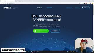Пасивний доход PAYEER 500 РУБ В ДЕНЬ