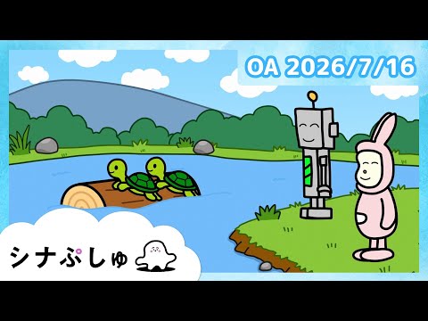 ぷしゅページです☆ シナぷしゅch - YouTube